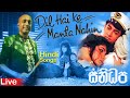 Dil Hai Ke Manta Nahin Sanidhapa Live Hindi Kumarsanu Anuradhapaudwal Sanidhapa