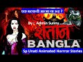 Horror Movies Rokkk Bollywood Horror Movie Hindi Horror Rokk Spunatihorrorstories