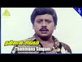 Namma Ooru Raasa Movie Songs Than Maana Video Song Ramarajan Sangita Sirpy Pyramid Music
