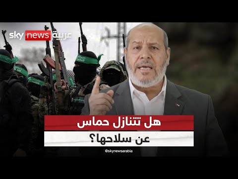 فيديو | من يدير قطاع غزة؟ وما هو مستقبل سلاح حماس؟ | #الظهيرة
