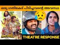 MADANOLSAVAM MOVIE REVIEW / Theatre Response / Public Review / Suraj Venjaramoodu