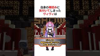 ㊗️70万回再生！！棒読み過ぎる自分の声に驚愕する綺々羅々ヴィヴィ #shorts #ホロライブ切り抜き #綺々羅々ヴィヴィ #星街すいせい #角巻わため #白上フブキ #ホロライブ #切り抜き