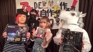 『アキバDE自作PC作るぉ』クリスマスすぺしゃる？