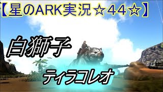 ティラコレオ Ark تنزيل الموسيقى Mp3 مجانا