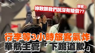 [問卦] 台灣人什麼情況會下跪求饒？