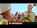Shiridi Sai Telugu Movie Songs Nee Padamula Video Song Nagarjuna MM Keeravani