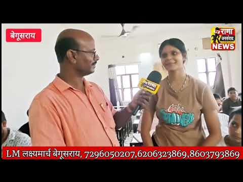 Target Batch2027 JEE & NEET: Students Share Their Real Study Experience | LM LakshyaMarch Begusarai