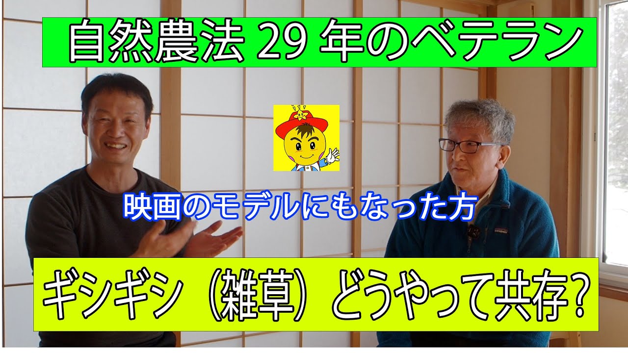 雑草ギシギシが硬い土を耕し人を癒やす