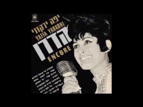 Video thumbnail for Dganya - דגניה