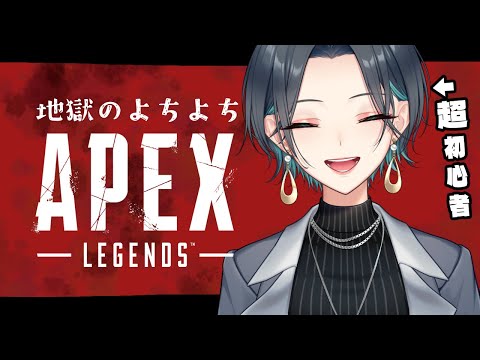 🎮【APEX】アーカイブはきっと残らない　気まぐれエペ