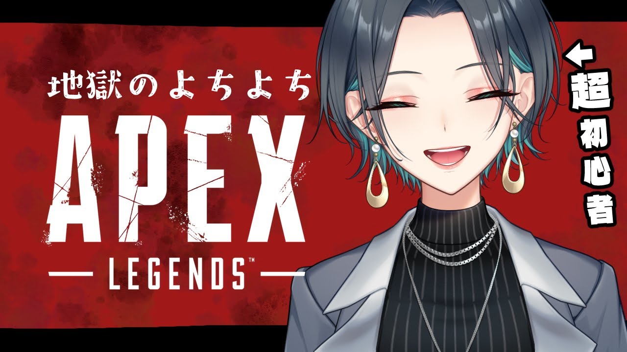 🎮【APEX】アーカイブはきっと残らない 気まぐれエペ