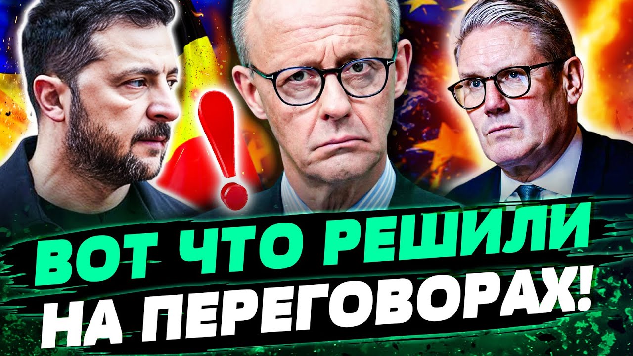 😱ВСЁ ПЕРЕВЕРНУЛОСЬ! РЕШЕНИЕ ПРИНЯЛИ В БРЮССЕЛЕ?! ТРАМП ШОКИРОВАН ЭТИМ! ПОДР?