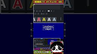 【動画編集初心者用】テキストに動きを付けよう【ゲーム実況】 #パンダ君の動画編集