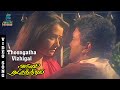 Thoongatha Vizhigal Song Agni Natchathiram Prabhu Amala KJ Yesudas S Janaki Ilaiyaraja
