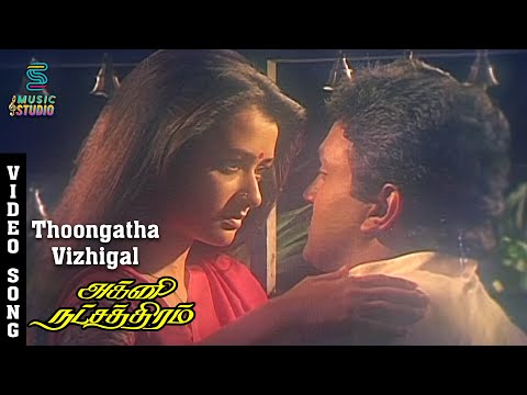 Thoongatha Vizhigal Song - Agni Natchathiram | Prabhu | Amala | KJ Yesudas | S Janaki | Ilaiyaraja