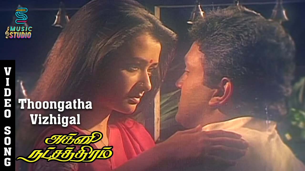 Thoongatha Vizhigal Song Lyrics | Agni Natchathiram | K.J. Yesudas, S. Janaki