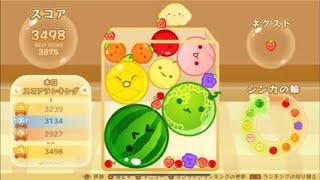 【スイカゲームNintendoSwitch版😗】柿待ちしたら来なくて初ダブスイ逃した😗