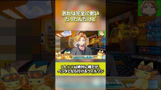 夏はカフェが儲かる？でもメイドカフェには行かないウィルソン【Yu Q Wilson/Krisis/にじさんじ切り抜き/NIJISANJI EN Clip】