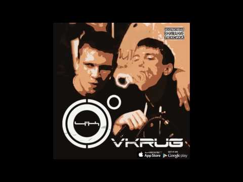 6. 4'K - До Конца [VKRUG 2015]