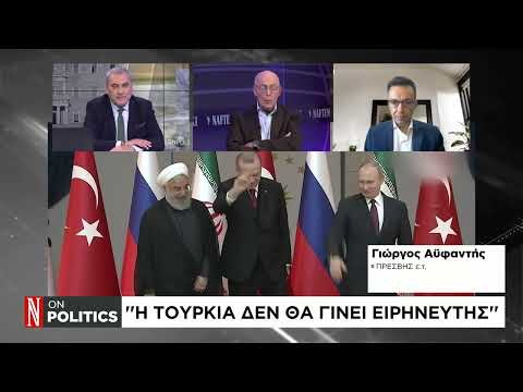 Μέση Ανατολή: Ο ρόλος της Τουρκίας