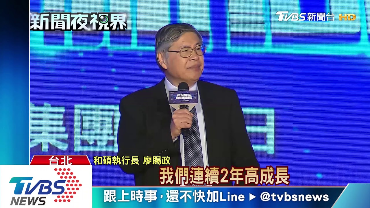 和碩員工年薪逾20個月 尾牙豪發1.2億元