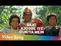 Saat Ajoobe Iss Duniya Mein I HD Dharam Veer Dharmendra Jeetendra Zeenat Aman 70 S Hits