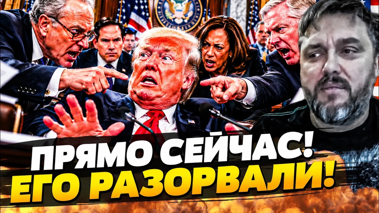 🚨ТОЛЬКО ЧТО! СЕНАТ СОРВАЛСЯ НА ТРАМПА! ЕГО НЕВОЗМОЖНО ПРОСТИТЬ! В БЕЛОМ ДОМЕ