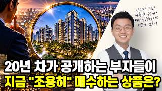 베트남 부동산 상투론의 진실:호치민 아파트 값 2% 하락이, 하락장이 아닌 자체조정인 이유!!