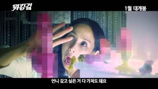 Download lagu 워킹걸 Casa Amor Exclusive for Ladies 2014 예고편 Trailer mp3 Download lagu 워킹걸 Casa Amor Exclusive for Ladies 2014 예고편 Trailer mp3