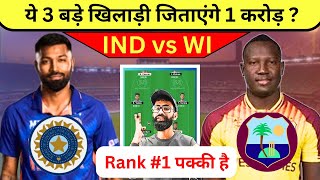 IND vs WI Dream11 Team | IND vs WI Dream11 | IND vs WI Dream11 Prediction | IND vs WI 3rd T20