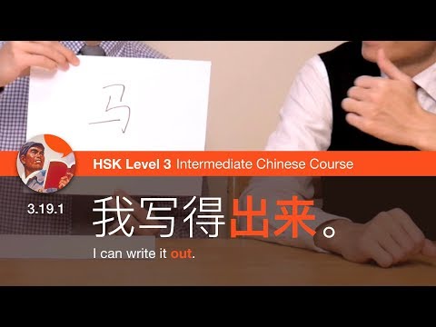 Use complementos de direção de maneira flexível (por exemplo, carimbo) | HSK 3 Curso Intermediário de Chinês 3.19.1