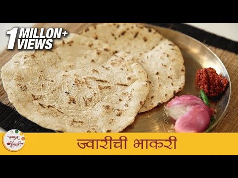 ज्वारीची भाकरी - How To Make Jwarichi Bhakri - Jowar Bhakri Recipe In Marathi - Smita Deo