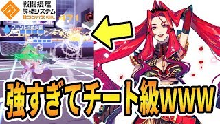 【ぶっ壊れ】マリアとか言うヒーローが最強すぎる件ｗｗｗｗｗ【#コンパス】