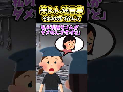 俺「アレルギーを避けても体がおかしいぞ…？」新人「先輩それって…」→まさかすぎる事実を教えられて…【2ch笑えんスレ風創作】