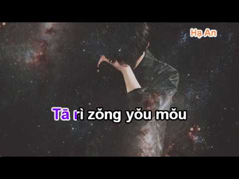 [Karaoke pinyin] Một giấc mộng xưa 旧梦一场 - A Du Du 阿悠悠