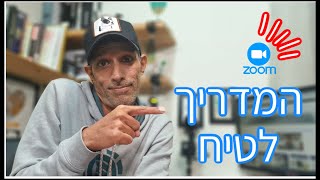 טיח חיצוני לבית , ביצוע טיח שחור , מה זה מייאקים ?! - סיור וידאו עם טייח - בונים בית (2020)
