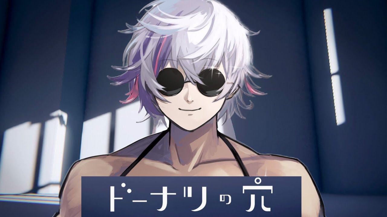 【ドーナツの穴】穴は一つしかねぇだろが【不破湊/にじさんじ】