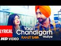 Ranjit Bawa: Yaari Chandigarh Waliye (Lyrical Video Song) Mitti Da Bawa | Beat Minister