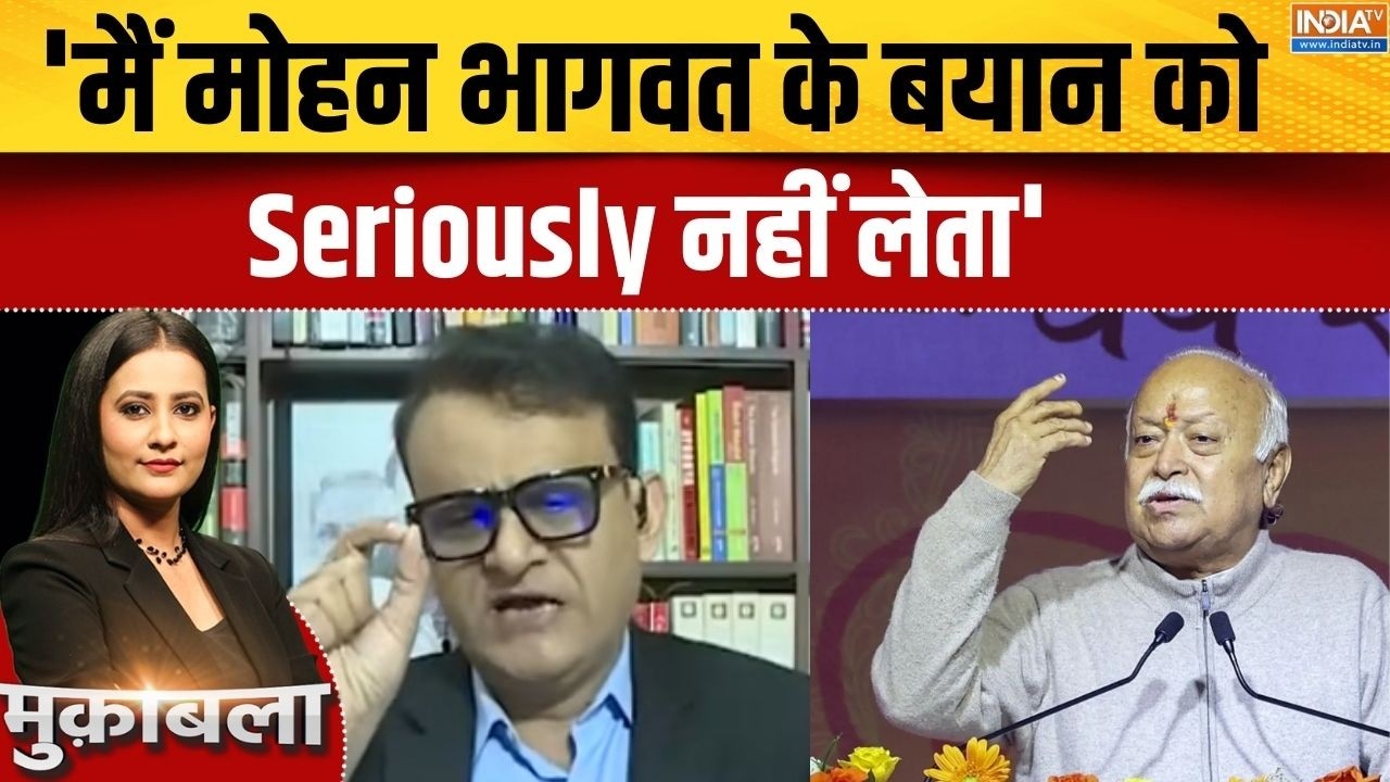 SP On Mohan Bhagwat Statement: मैं मोहन भागवत के बयान को Seriously नहीं लेता-सप?