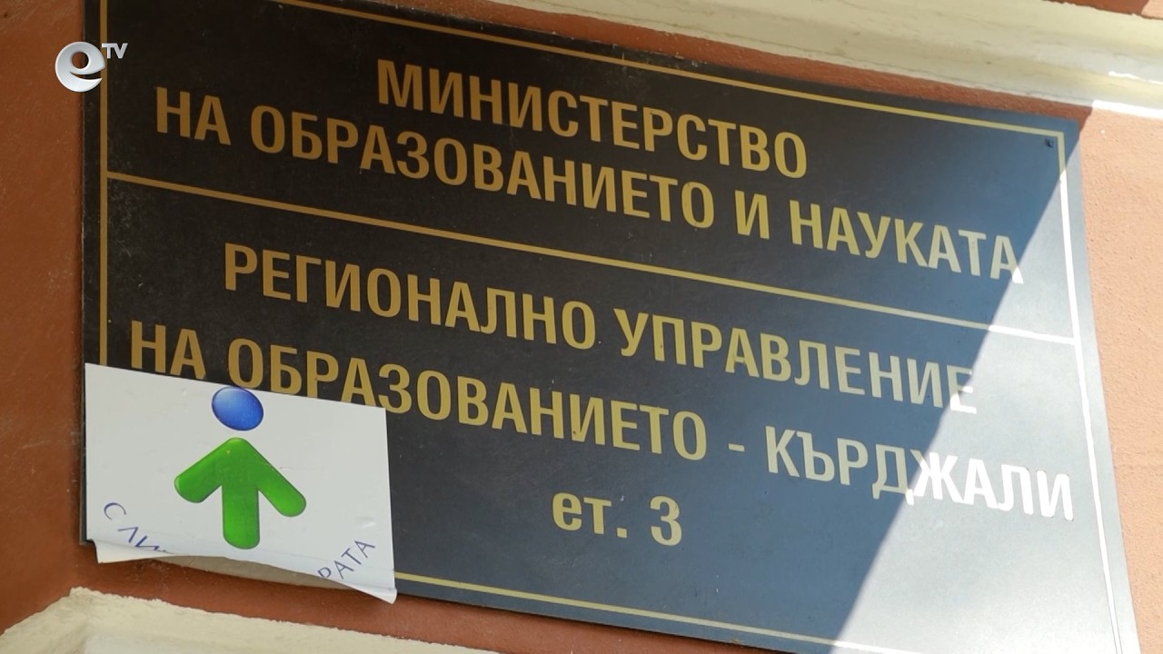 Подобряване на резултатите от матурите отчитат в Кърджали