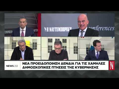 Νέο «καρφί» Δένδια