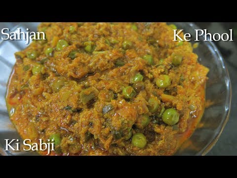 Sehjan Phool Ki Sabji | सहजन के फूल की सब्जी | Sahjan Ke Phool Ke Fayde Anek | Healthy Recipe || Video