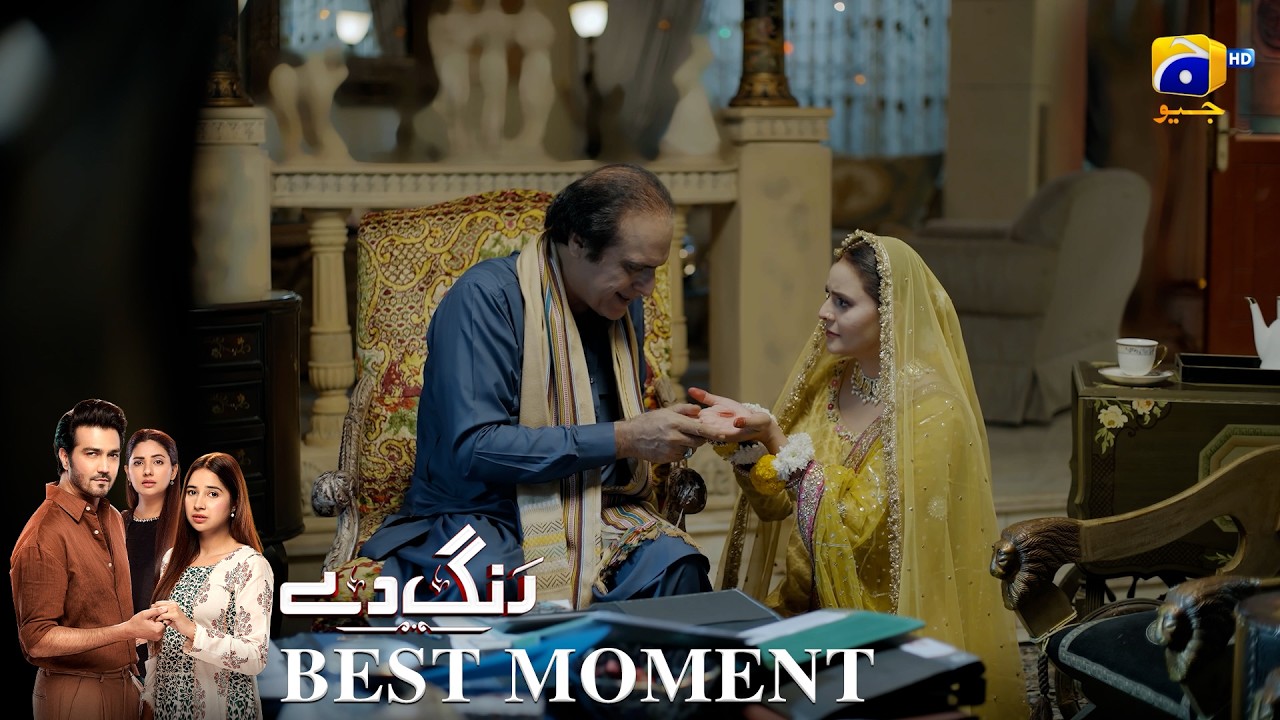 Rang De Episode 25 | 𝐁𝐞𝐬𝐭 𝐌𝐨𝐦𝐞𝐧𝐭 𝟎𝟐 | Sabeena Farooq - Shahzad Sheikh - Azfar Rahman | Har Pal Geo