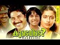 Koodevide Malayalam Classic Movie P Padmarajan Mammootty Suhasini Rahman Others