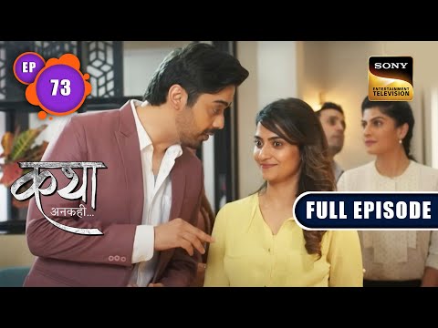 Dinner Date की Planning | Katha Ankahee - Ep 73 | Full Episode | 15 Mar 2023