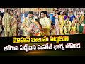 Bhuma Mounika Reddy Gets Emotional In Marriage Mohan Babu Lakshmi SumanTV