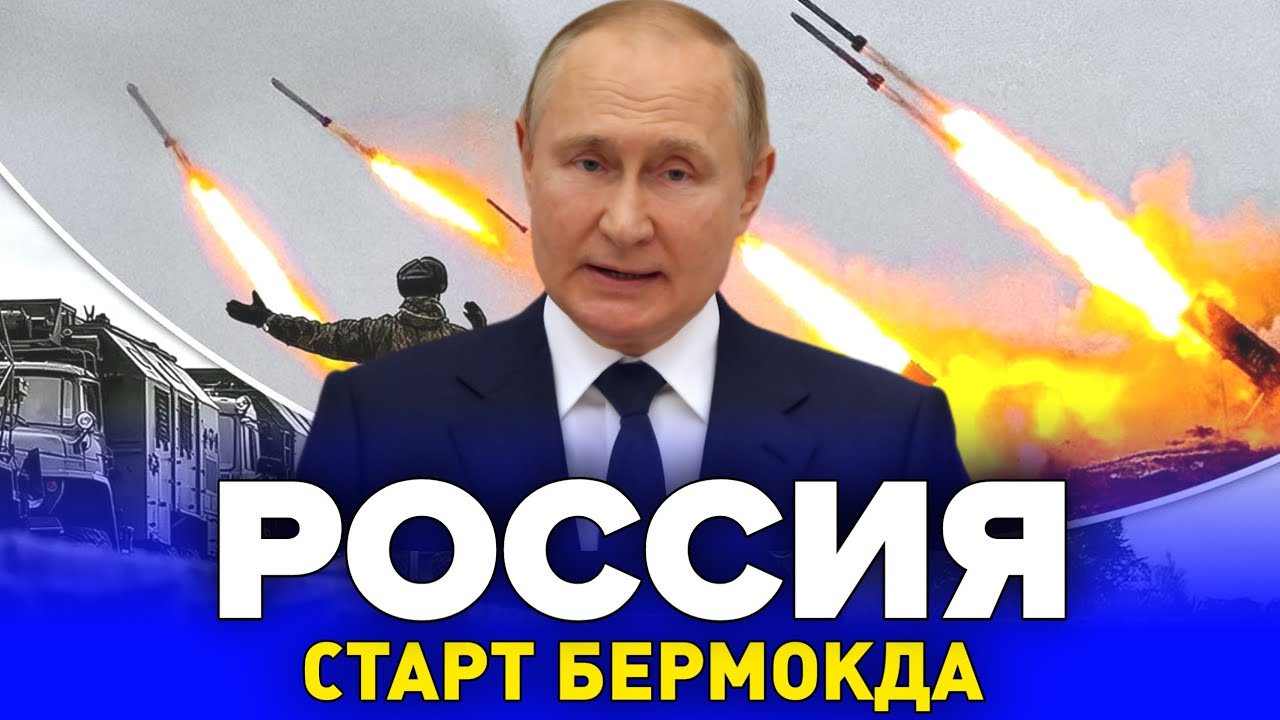 15-НОЯБР РОССИЯ СТАРТ БЕРМОКДА 