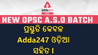 OPSC ASO Preparation With Our New Batch | OPSC ASO Recruitment 2021