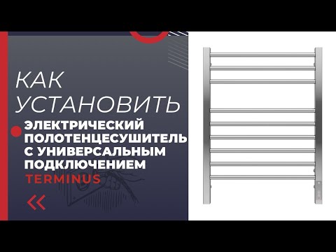 Миниатюра изображения товара Полотенцесушитель электрический Terminus Аврора П6 450x600 (с полкой, quick touch, КС 9003)