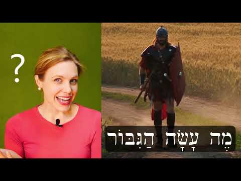 Hebrew - Review Game for Lessons 21-22 - Free Biblical Hebrew